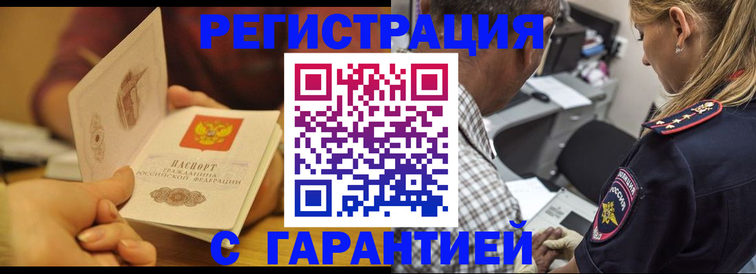 прописка ребенка в Серпухове
